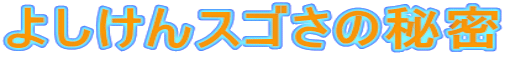 悵XS̔閧 